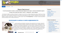 Desktop Screenshot of antiloh.net